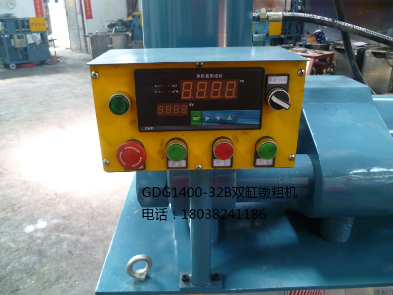 雙缸鐓粗機